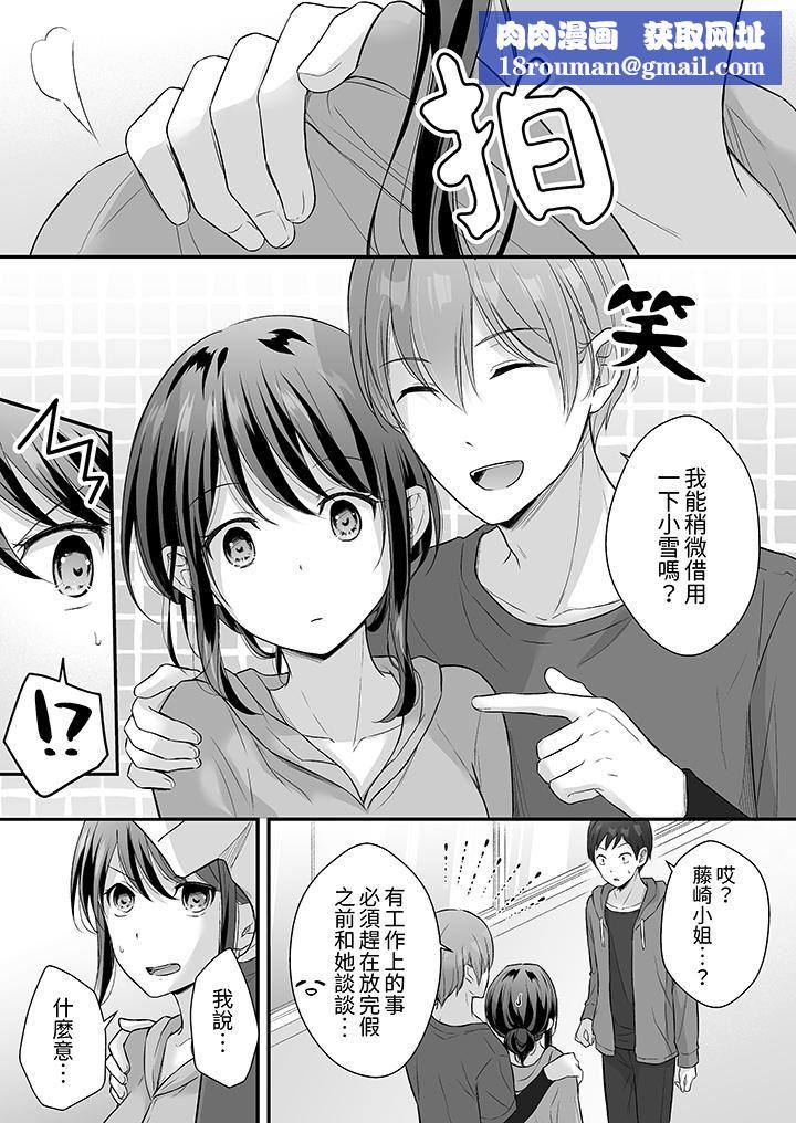 把烂醉如泥的我狠狠地干到高潮，人渣前辈的无情蹂躏第45话