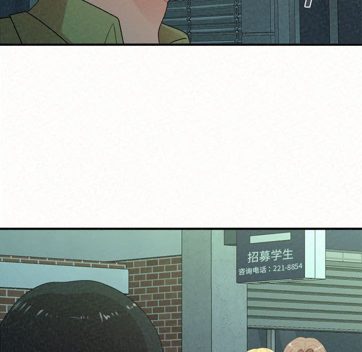 懵懂男生的恋爱史第29话