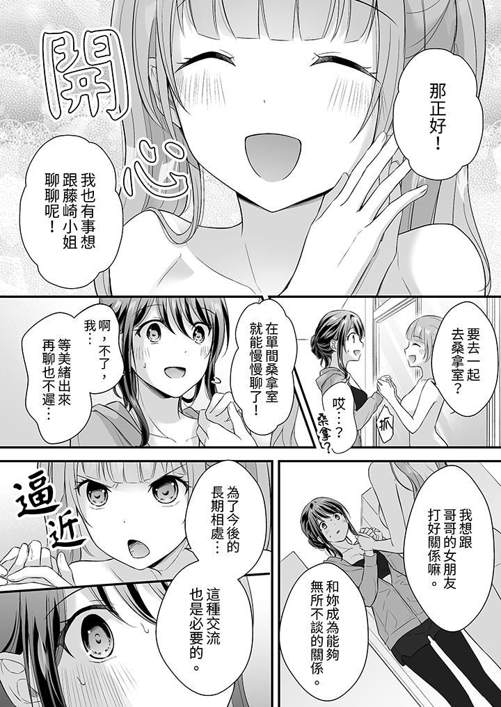 把烂醉如泥的我狠狠地干到高潮，人渣前辈的无情蹂躏第46话