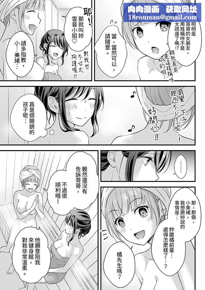 把烂醉如泥的我狠狠地干到高潮，人渣前辈的无情蹂躏第46话