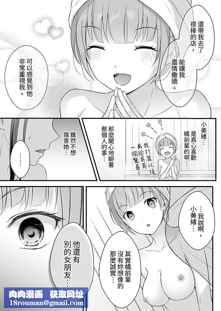 把烂醉如泥的我狠狠地干到高潮,人渣前辈的无情蹂躏第46话