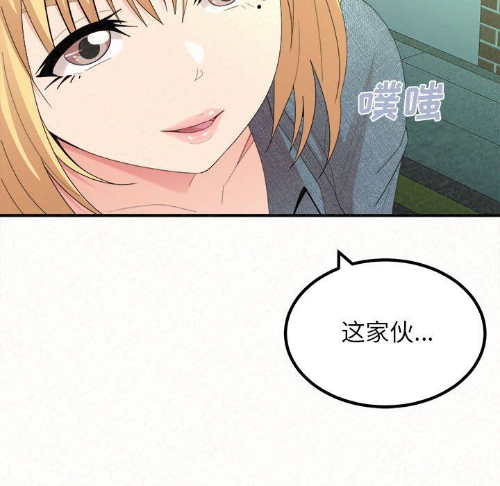 懵懂男生的恋爱史第29话