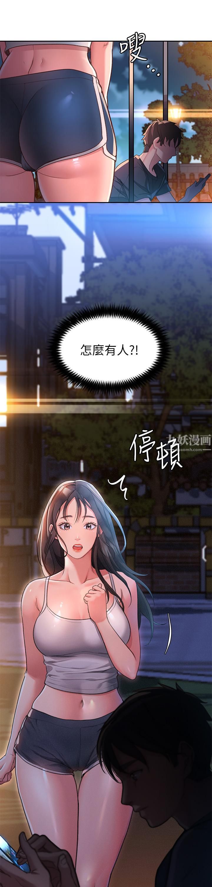 請滑入解鎖第1話-我...成功解鎖瞭?