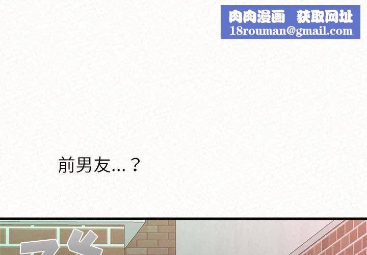 懵懂男生的恋爱史第30话