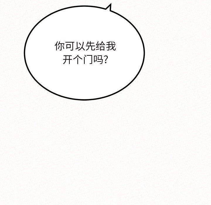 懵懂男生的恋爱史第30话