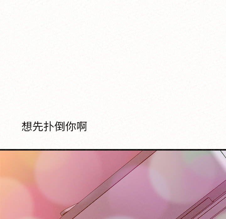 懵懂男生的恋爱史第30话