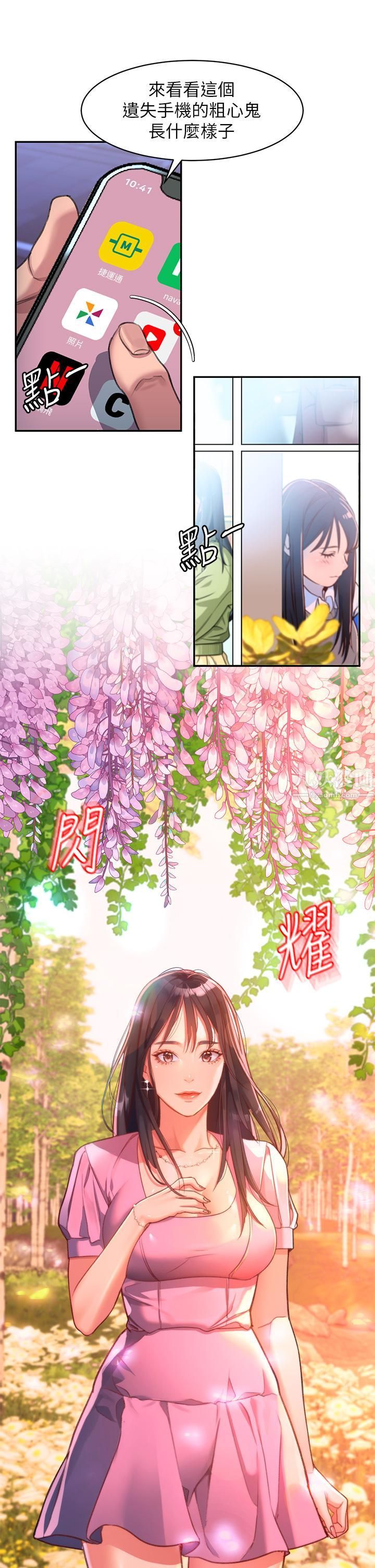 請滑入解鎖第1話-我...成功解鎖瞭?