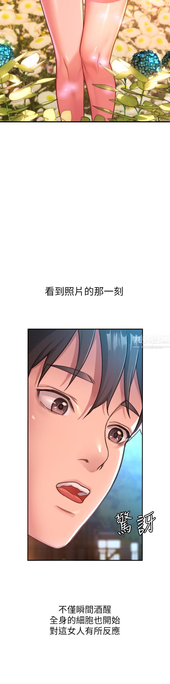 請滑入解鎖第1話-我...成功解鎖瞭?