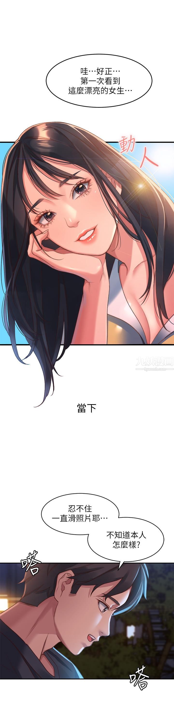 请滑入解锁第1话-我...成功解锁瞭?