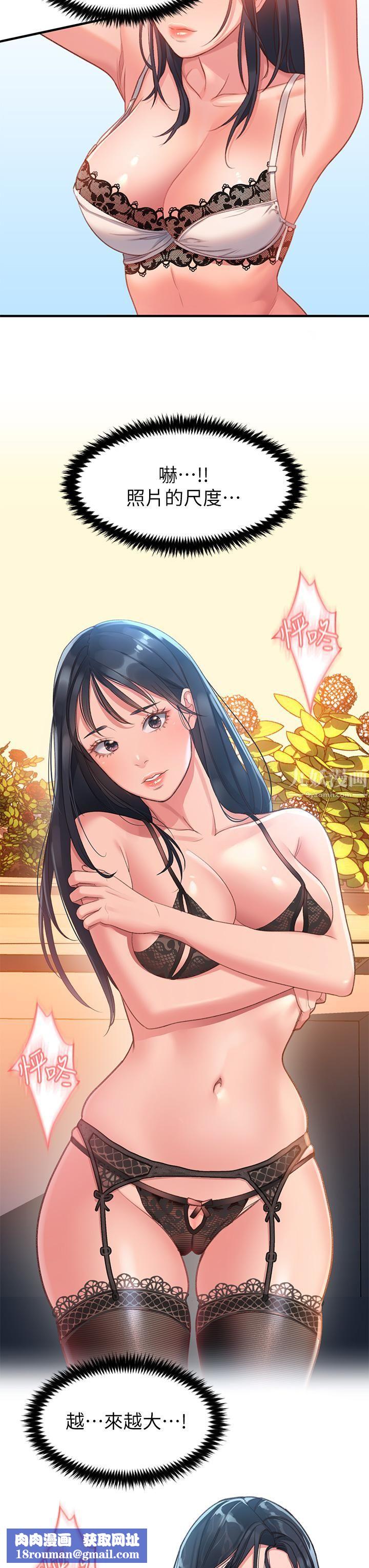 請滑入解鎖第1話-我...成功解鎖瞭?