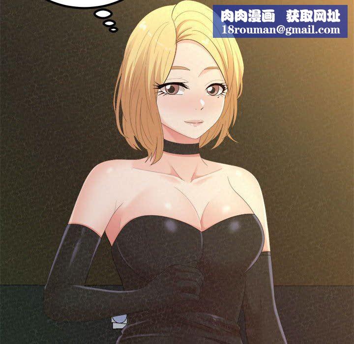 懵懂男生的恋爱史第30话