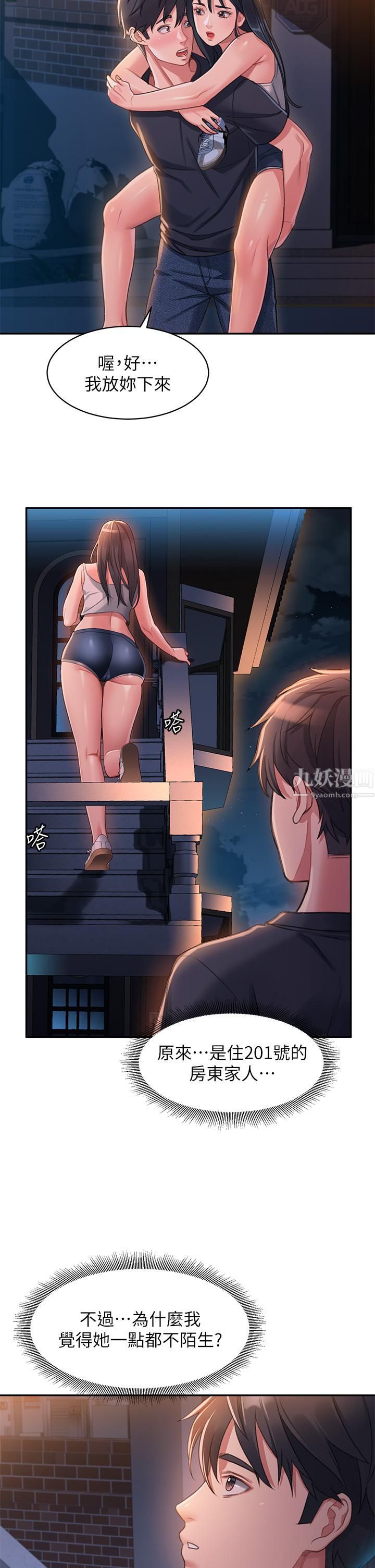 请滑入解锁第1话-我...成功解锁瞭?