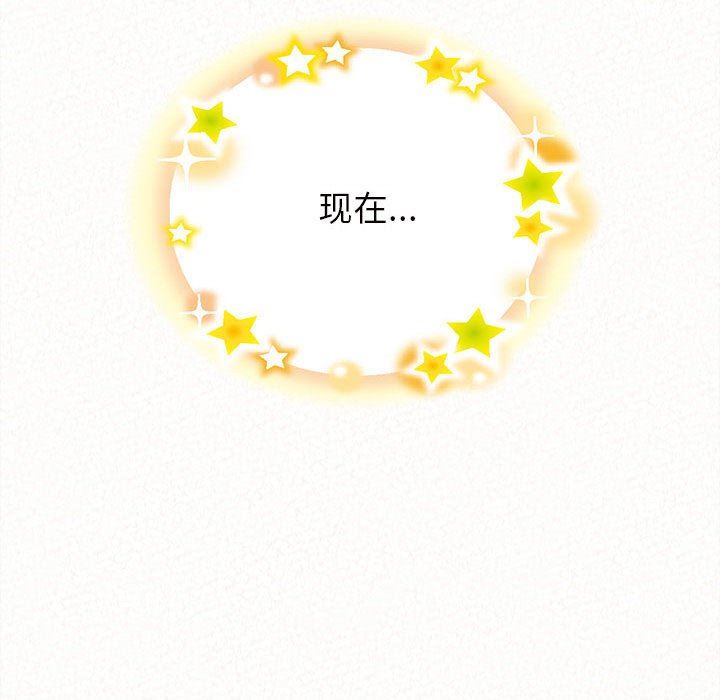 懵懂男生的戀愛史第30話