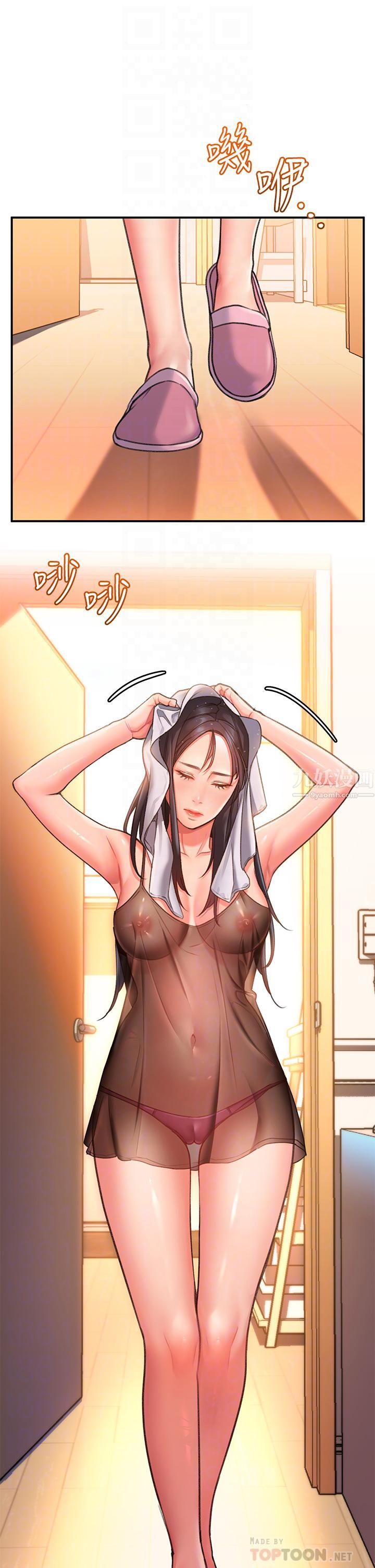 请滑入解锁第2话-再往里面进来一点