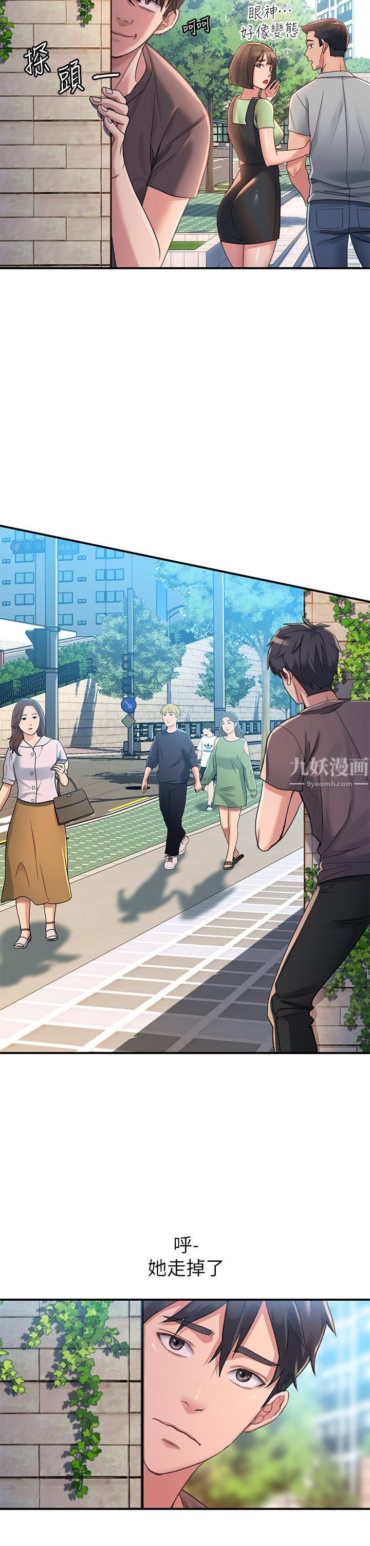 请滑入解锁第2话-再往里面进来一点