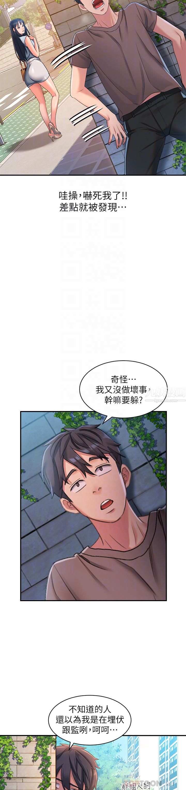 請滑入解鎖第2話-再往裡面進來一點