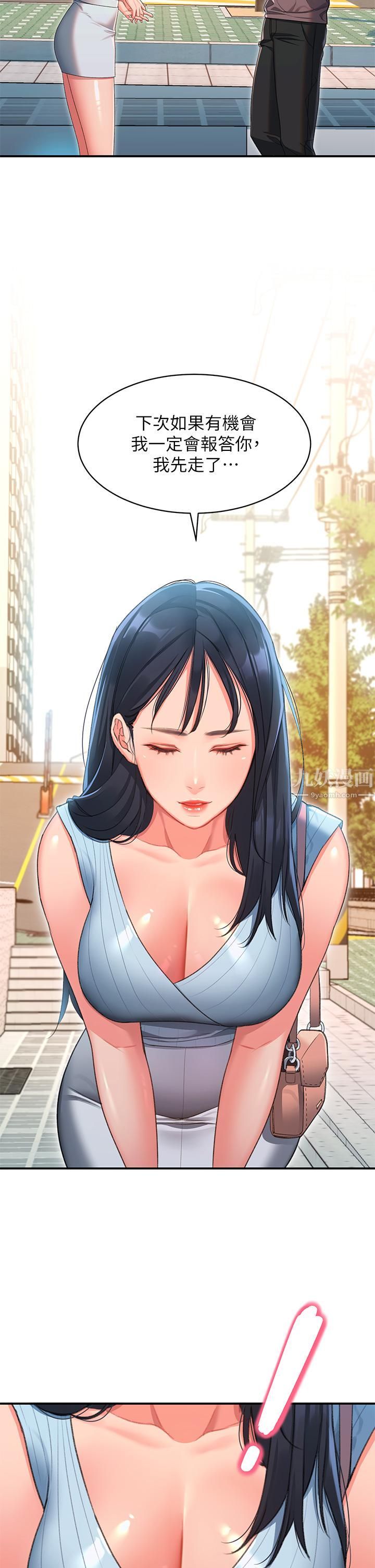 请滑入解锁第2话-再往里面进来一点