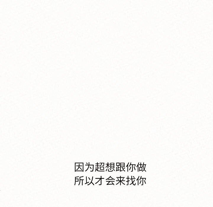 懵懂男生的恋爱史第30话