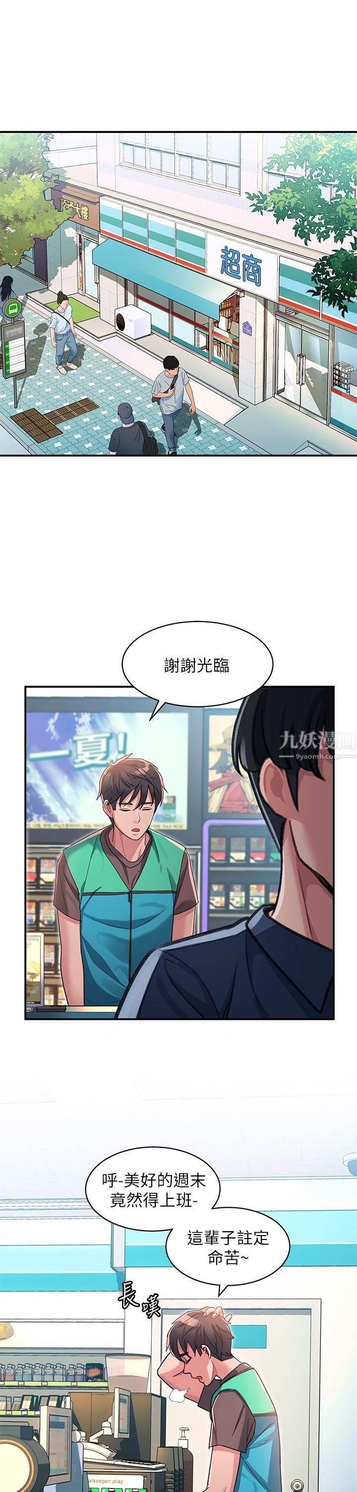 请滑入解锁第2话-再往里面进来一点