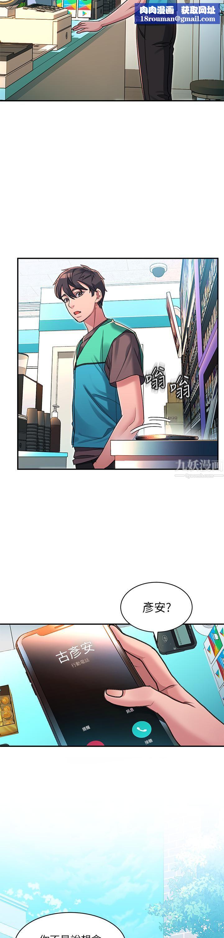 請滑入解鎖第2話-再往裡面進來一點