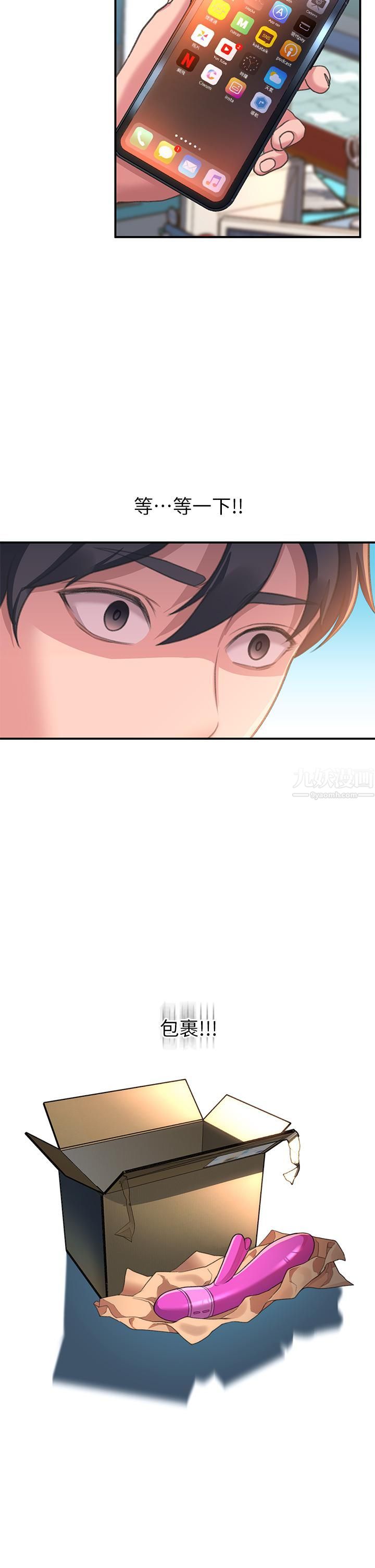 请滑入解锁第2话-再往里面进来一点