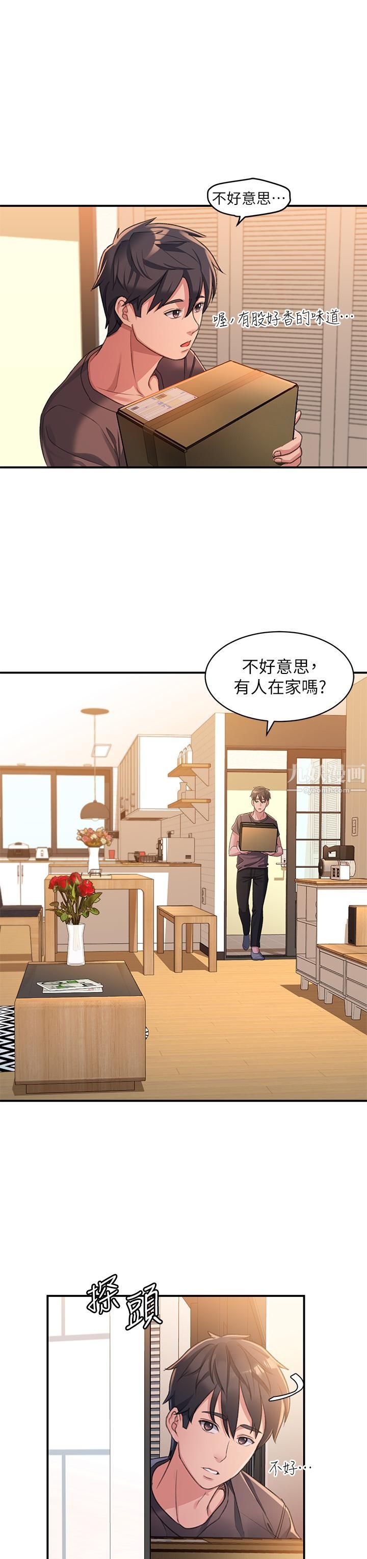 请滑入解锁第2话-再往里面进来一点