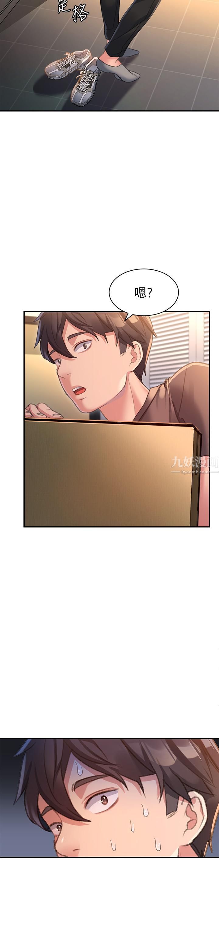 请滑入解锁第3话-草莓口味的巨乳