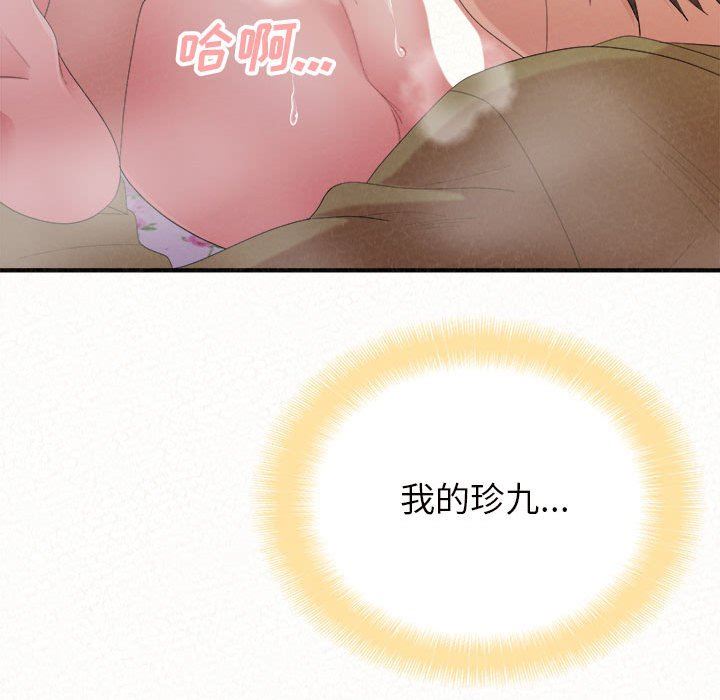 懵懂男生的恋爱史第30话