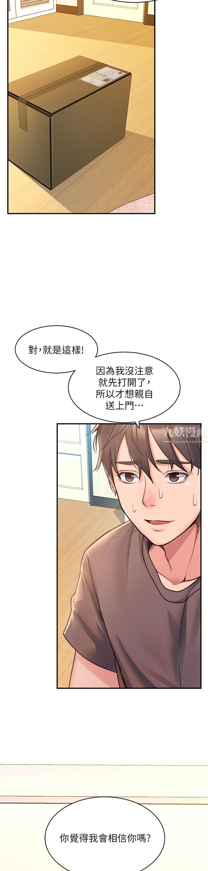 请滑入解锁第3话-草莓口味的巨乳