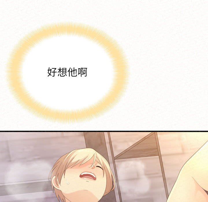 懵懂男生的恋爱史第31话