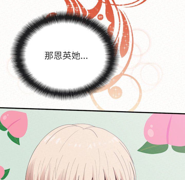 懵懂男生的恋爱史第31话