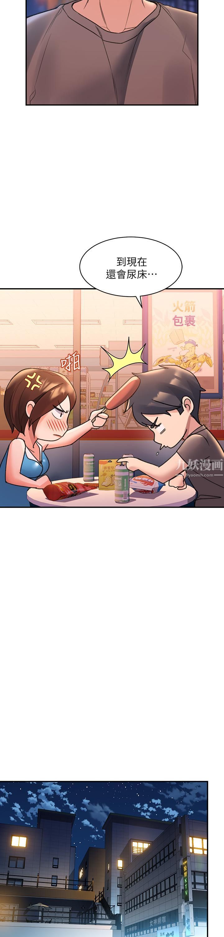 请滑入解锁第3话-草莓口味的巨乳