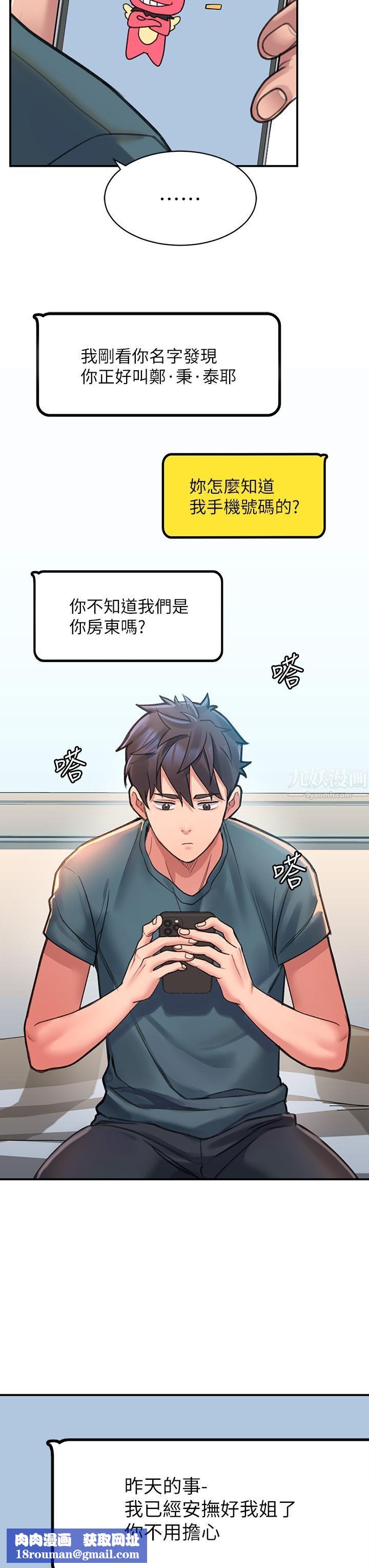 请滑入解锁第3话-草莓口味的巨乳