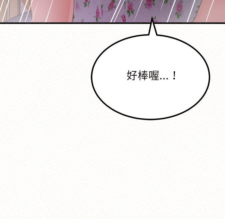 懵懂男生的恋爱史第31话