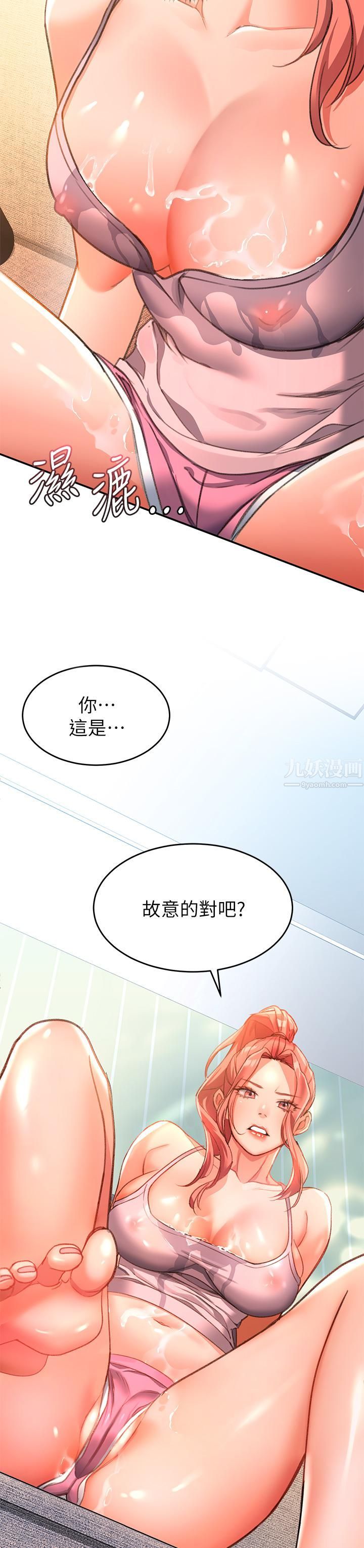 请滑入解锁第3话-草莓口味的巨乳