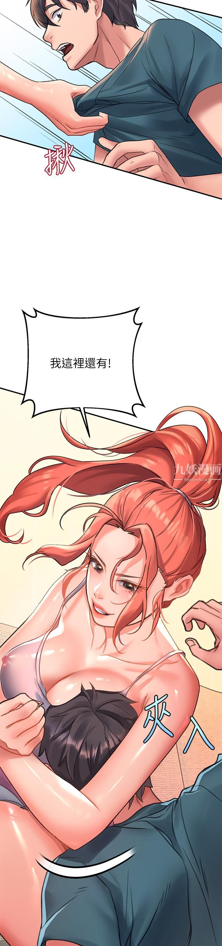 请滑入解锁第3话-草莓口味的巨乳