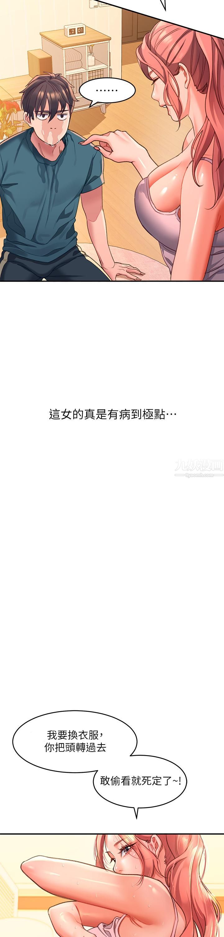 請滑入解鎖第3話-草莓口味的巨乳