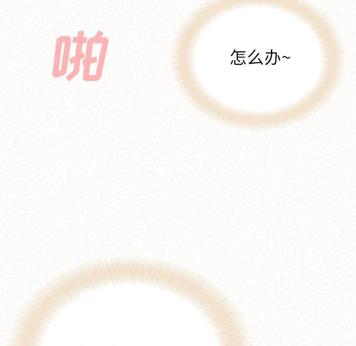 懵懂男生的戀愛史第31話
