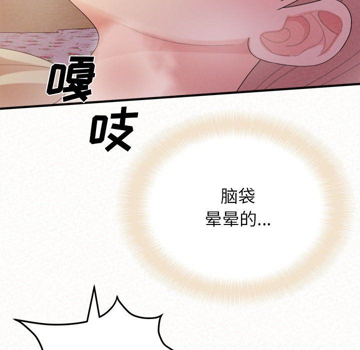 懵懂男生的恋爱史第31话