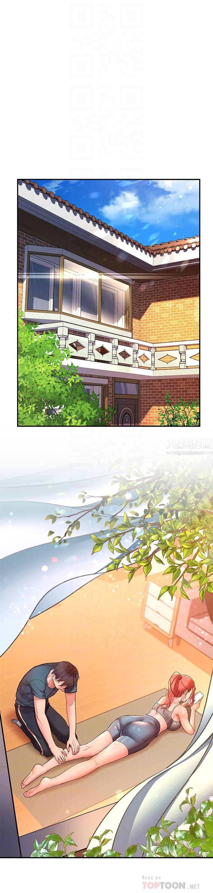 请滑入解锁第4话-淫靡的爱液气味