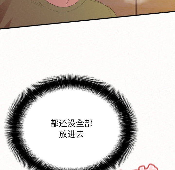 懵懂男生的恋爱史第31话