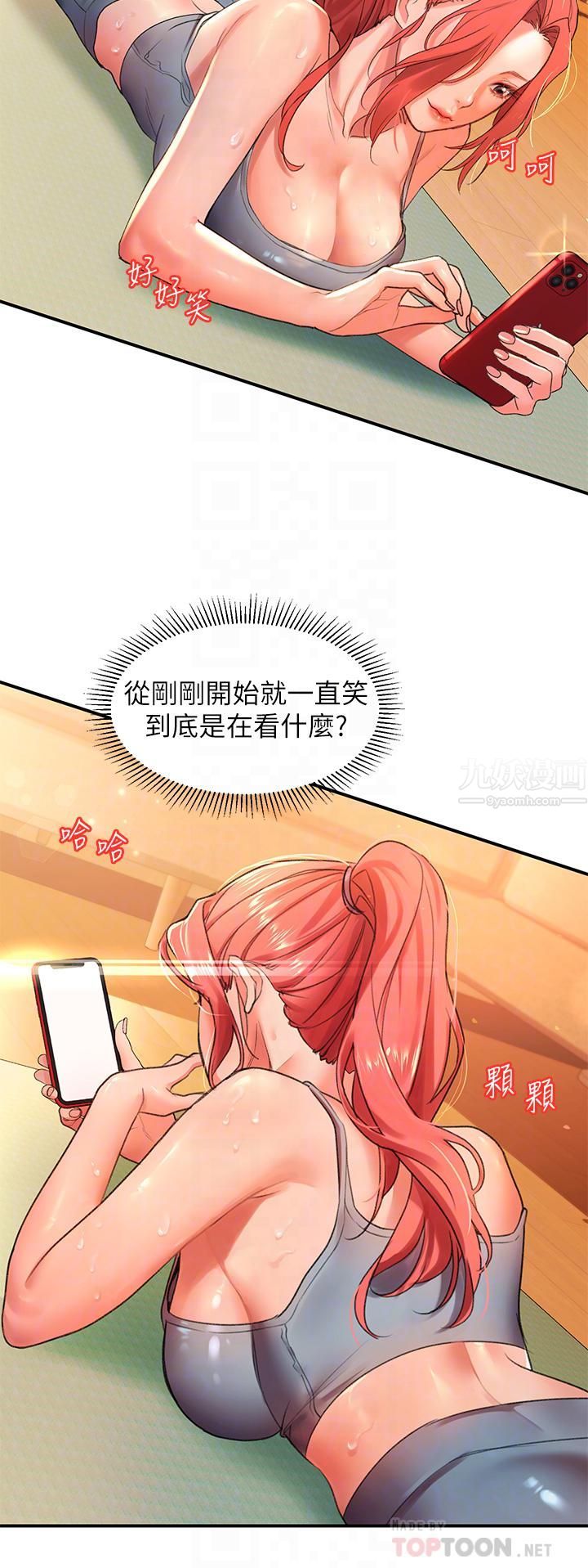 请滑入解锁第4话-淫靡的爱液气味