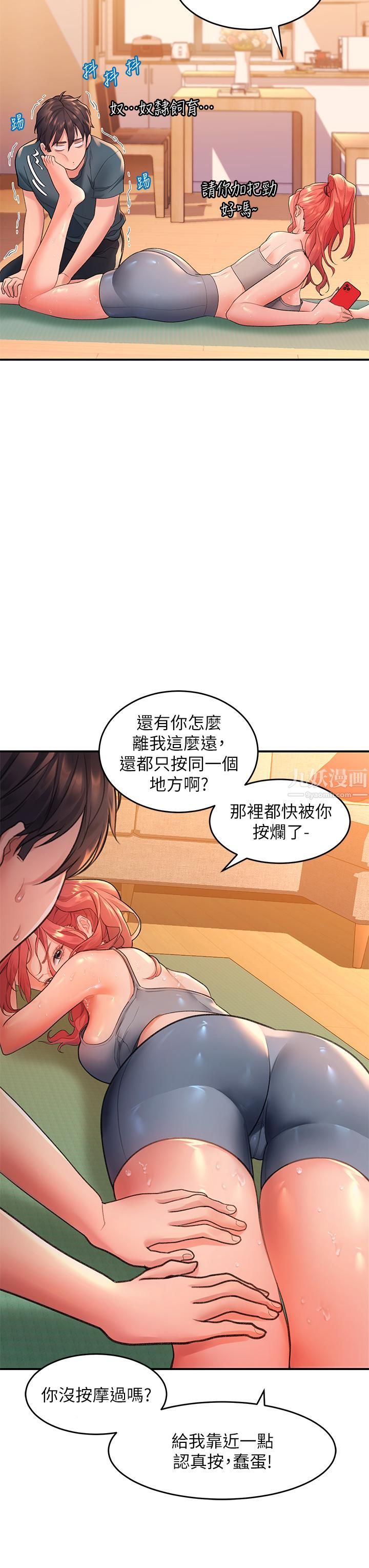 请滑入解锁第4话-淫靡的爱液气味