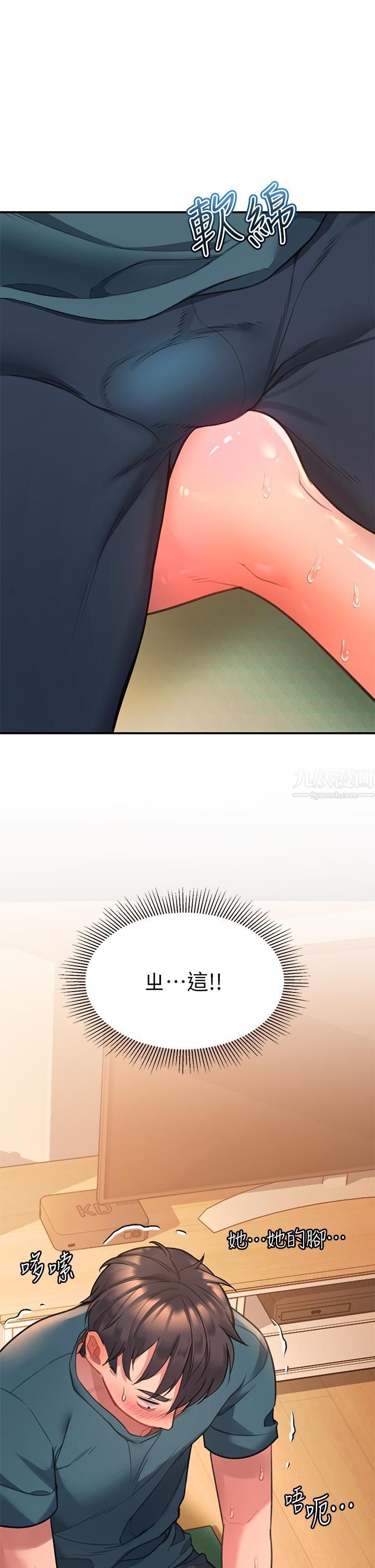 請滑入解鎖第4話-淫靡的愛液氣味