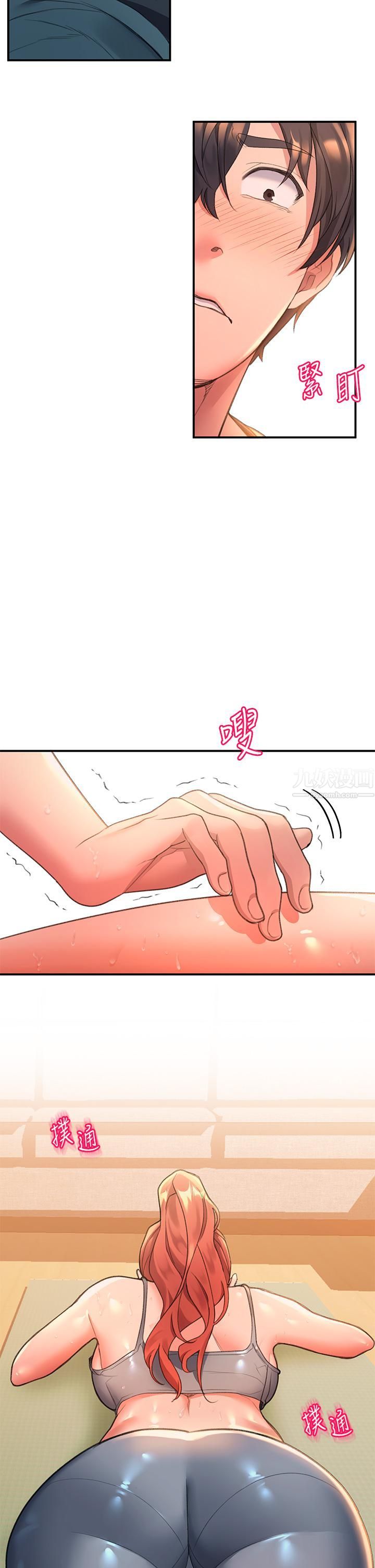 请滑入解锁第4话-淫靡的爱液气味