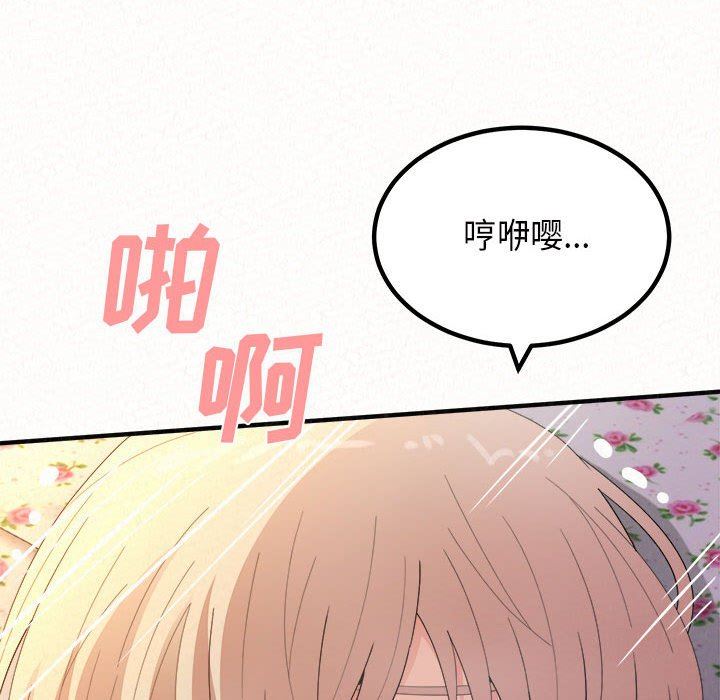 懵懂男生的恋爱史第31话