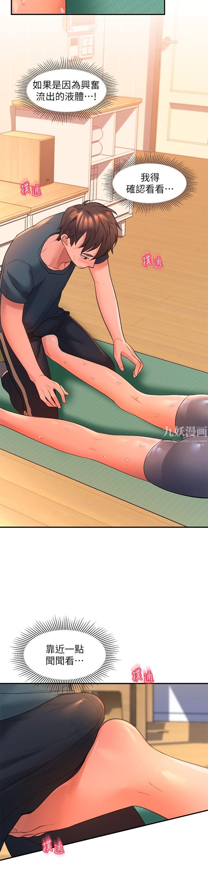 请滑入解锁第4话-淫靡的爱液气味