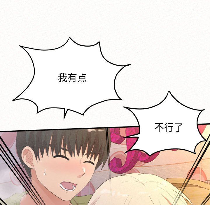 懵懂男生的恋爱史第31话
