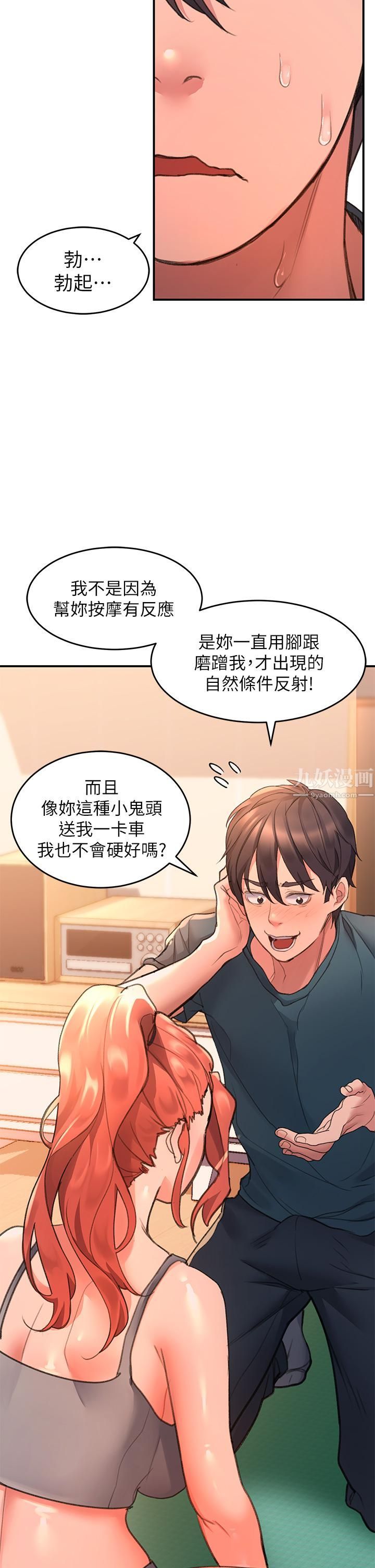 请滑入解锁第4话-淫靡的爱液气味