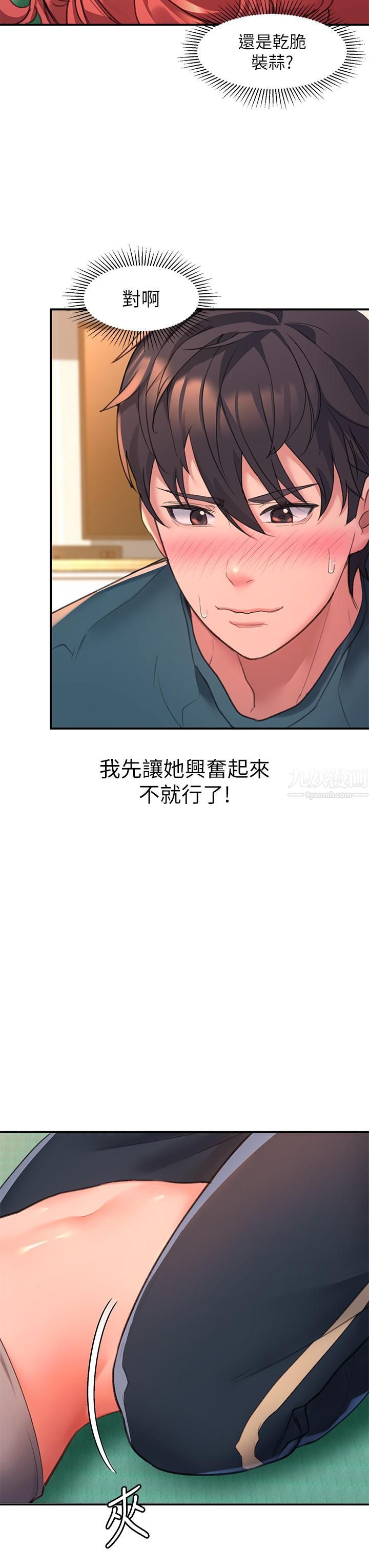 請滑入解鎖第5話-獨傢技術-刺激淋巴腺